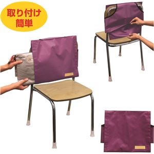 (まとめ)アーテック 背もたれカバー(防災ずきん用)えんじ 【×40セット】