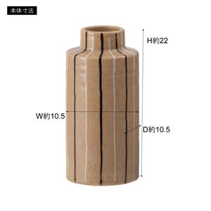 フラワーベース 花瓶 約幅10.5×奥行10.5×高さ22cm ベージュ 陶器 花器 リビング ダイニング インテリア雑貨 完成品