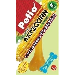 Yペティオ かんでるCORNチキン L 大型犬用 (犬用おもちゃ) 【ペット用品】【代引不可】