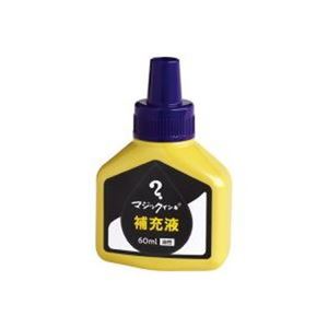 【まとめ】 寺西化学工業 マジック 補充インキ 60ml 紫 【×3セット】