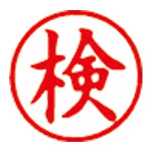 シヤチハタ 簿記スタンパー 既製品 X-BKL0027 【インク色:藍】 1個