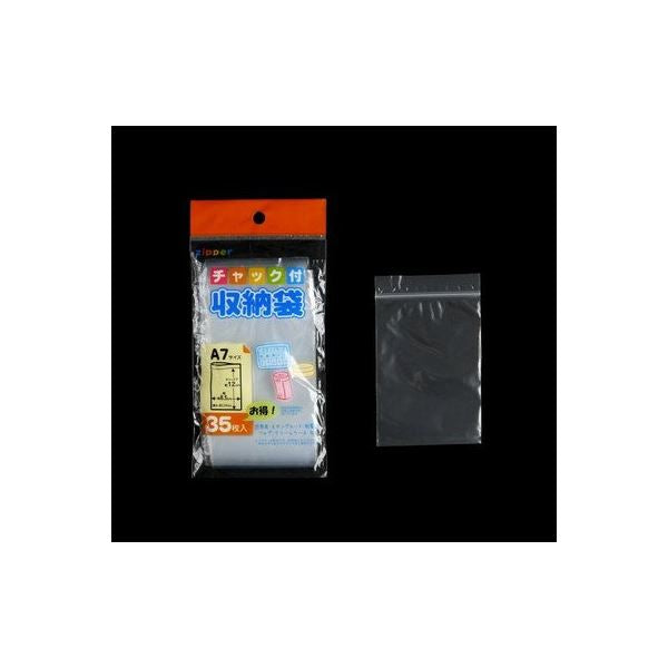 チャック付収納袋A7サイズ(35枚入) 【12個セット】 30-728
