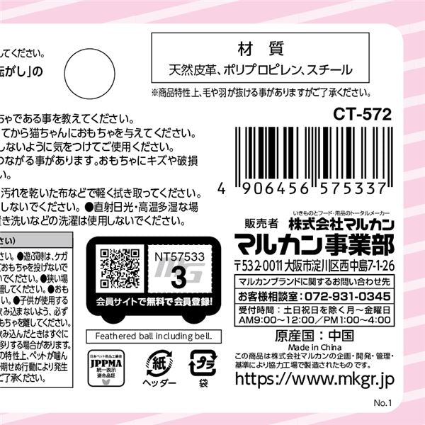 (まとめ)コロコロにゃん転がし 3個入【×3セット】 (猫用玩具)【代引不可】
