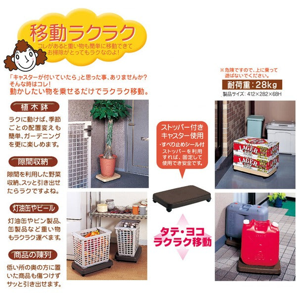 平台車 【L ダークブラウン】 幅41.2cm 滑り止め キャスター付き 日本製 『ラクゴロ』 〔押し入れ クローゼット〕