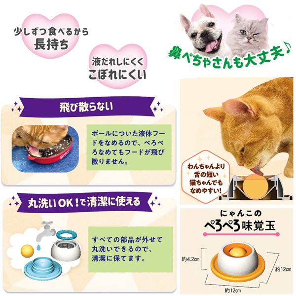 (まとめ) にゃんこのぺろぺろ味覚玉 (ペット用品・猫用) 【×2セット】【代引不可】