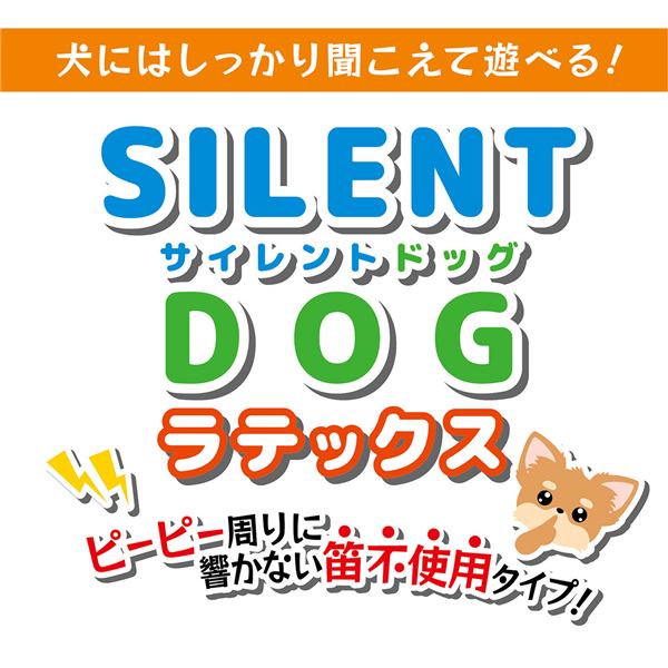 (まとめ)サイレントドッグラテックス ラグビーボール【×3セット】 (犬用玩具)【代引不可】