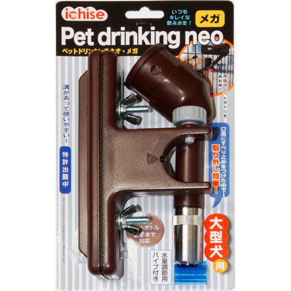 ペットドリンキングネオメガ DY-7N (犬猫用品/食器)【代引不可】