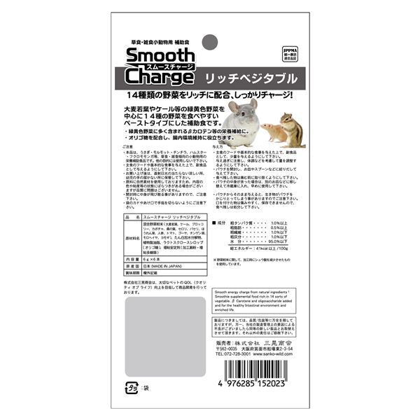 (まとめ)三晃商会 スムースチャージ リッチベジタブル 6g×6本 小動物用 栄養補助食品 【5セット】【代引不可】