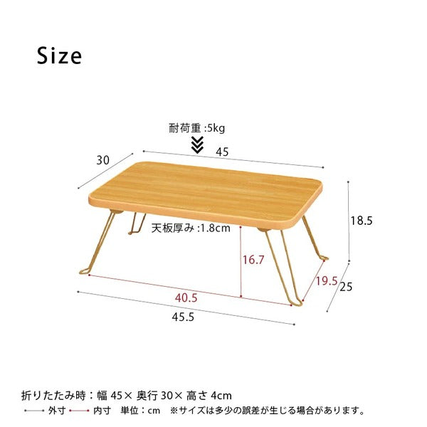 ハウステーブル(45) (ナチュラル) 幅45cm×奥行30cm 折りたたみローテーブル 木目 軽量 コンパクト ミニ 完成品 NK-45