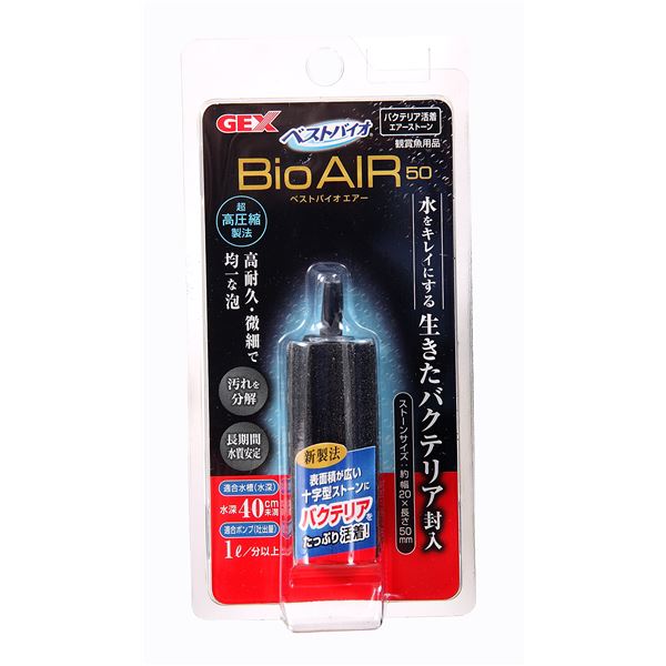 (まとめ)ベストバイオエアー 50【×3セット】 (観賞魚/水槽用品)【代引不可】