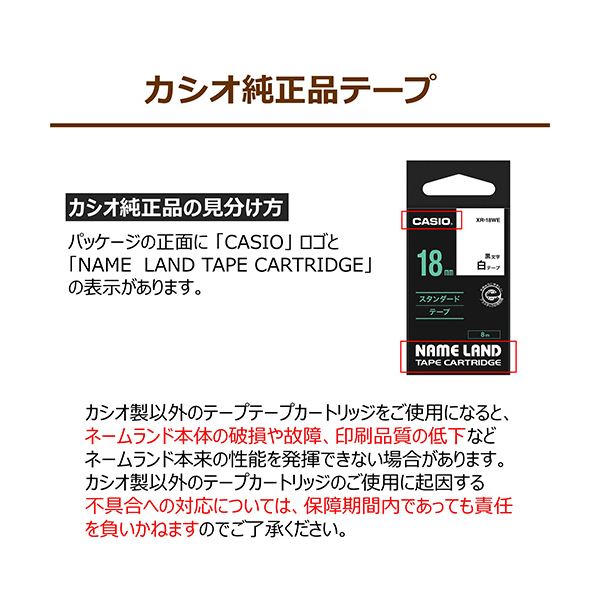 カシオ NAME LANDクラフトテープ 24mm×5m レッド/ベージュ文字 XR-24KRRD 1個