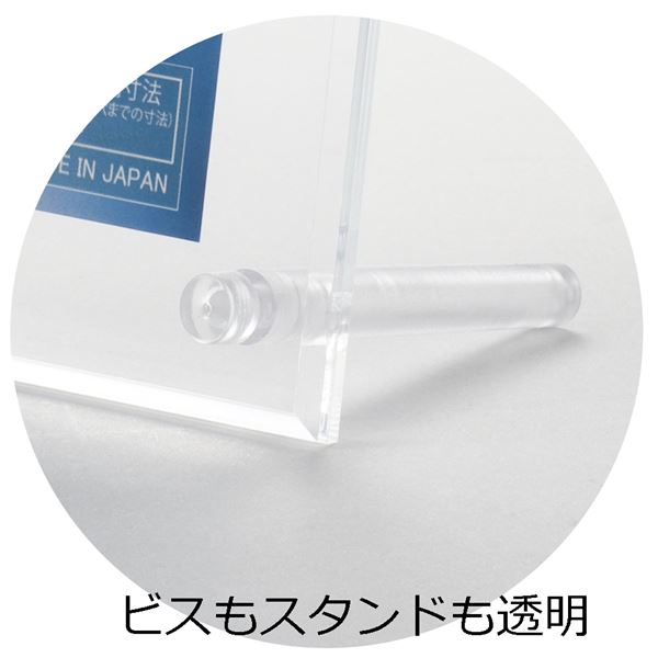 アクリル フォトフレーム 写真立て L判 90×128mm クリア UVカット アクリルスタンド