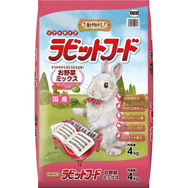 動物村 ラビットフード お野菜ミックス 4kg 小動物フード【代引不可】