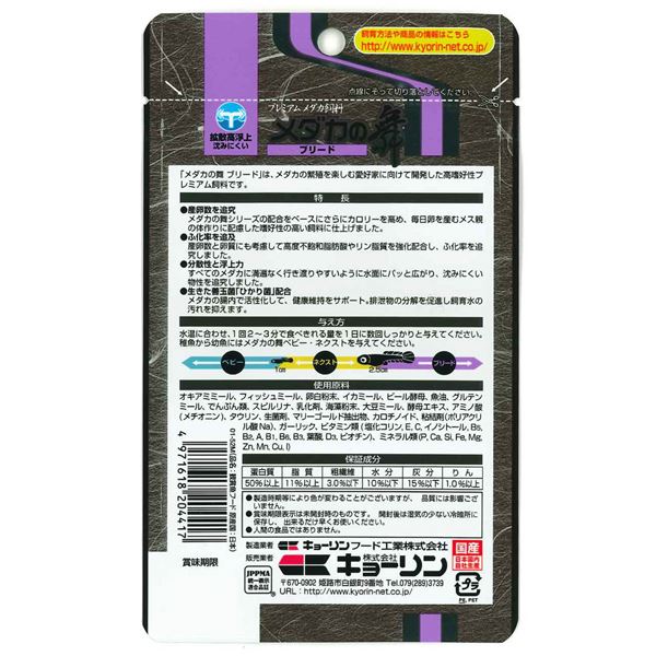 (まとめ)キョーリン メダカの舞 ブリード 35g 金魚用フード 【×3セット】【代引不可】