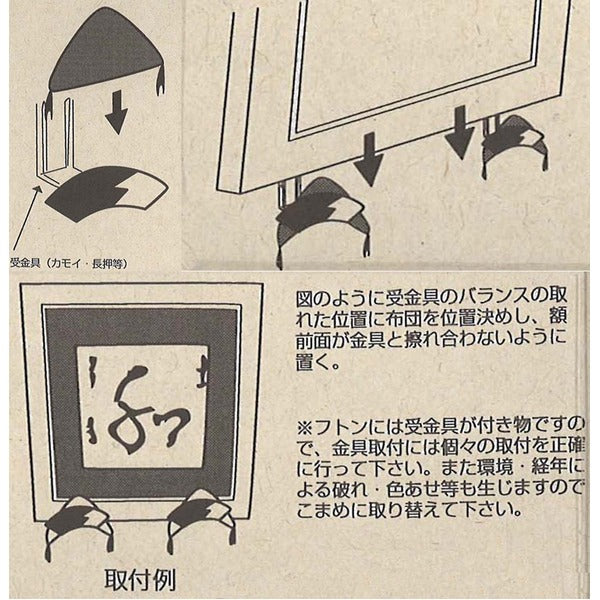 額受用フトン 額縁用付属品 3パッケージセット 朱 高さ60×幅120mm 日本製 3803 額受クッション 額受けクッション 額用クッション