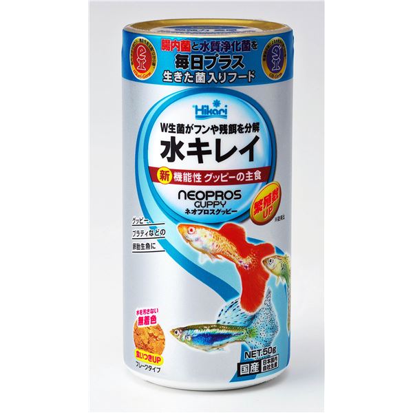 (まとめ) ネオブロス グッピー 50g 【×3セット】 観賞魚用フード【代引不可】