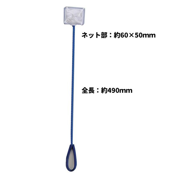 (まとめ)ゴミ取りネット ロング【×5セット】 (観賞魚/水槽用品)【代引不可】
