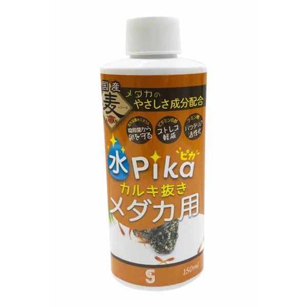 (まとめ)水ピカカルキ抜きメダカ用 150ml【×5セット】 (観賞魚/水槽用品)【代引不可】