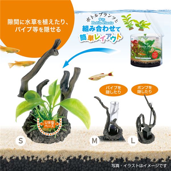 (まとめ)癒し水景 ボトルウッド M【×3セット】 (観賞魚/水槽用品)【代引不可】