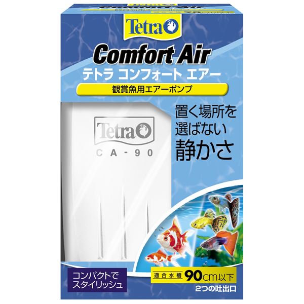 テトラ コンフォートエアー 90 (観賞魚/水槽用品)【代引不可】