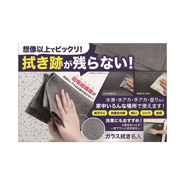 (まとめ) 日翔 Nisyoガラス拭き名人 1パック(2枚) 【×5セット】