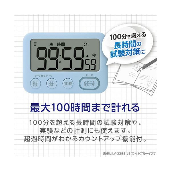 ソニックトキ・サポ 100時間タイマー スタンド付 光ってお知らせ ホワイト LV-3288-W 1台
