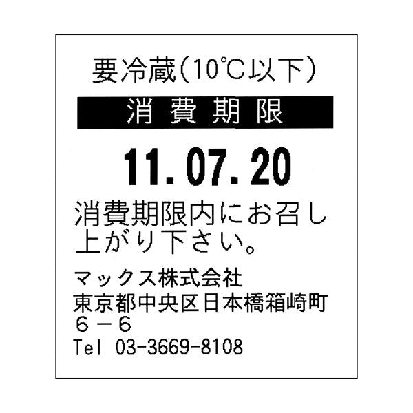 マックス感熱ラベルプリンタ LP-501S/BARCODE 1台