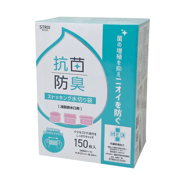 (まとめ) ストリックスデザイン抗菌防臭ストッキング水切り袋 浅型 BOX SA-209 1箱(150枚) 【×3セット】