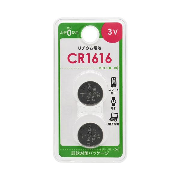 (まとめ) オーム電機リチウム電池 CR1616B2P 1パック(2個) 【×10セット】
