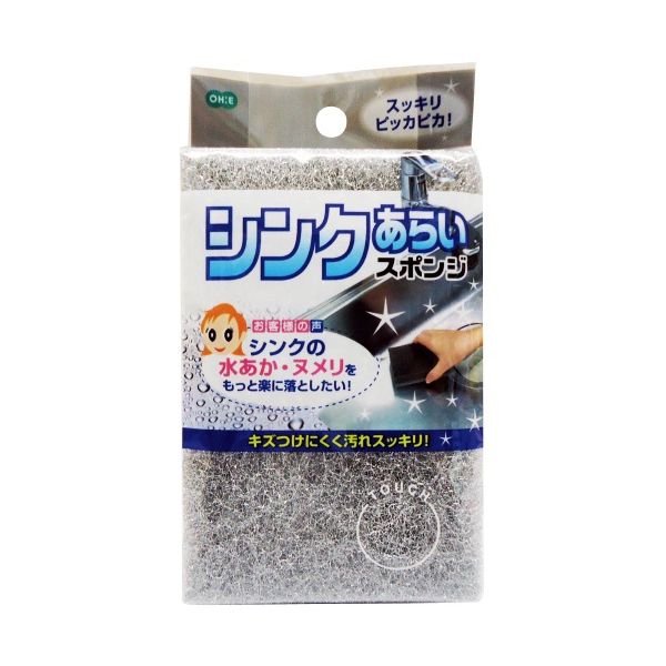 【まとめ】 シンクあらいスポンジ 【×10セット】