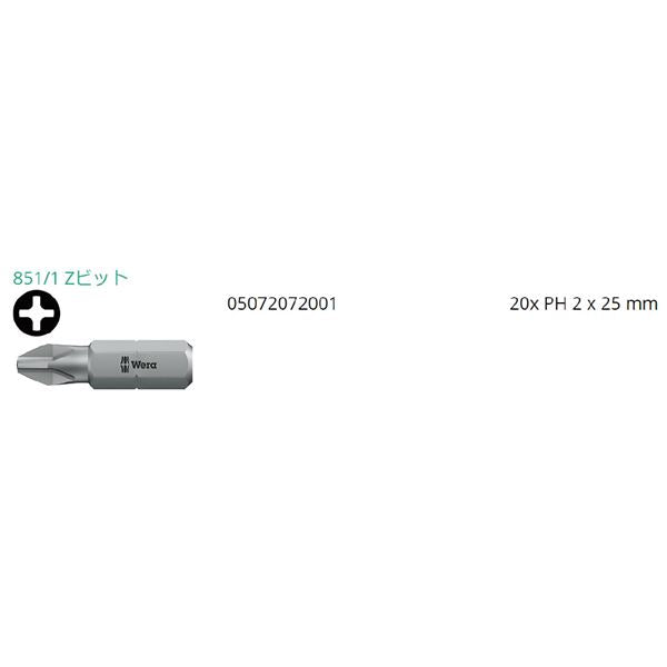 WERA ヴェラ 20本組 差込6.35mm ドライバービットセット ビットサイズPH2 全長25mm 057750 工具 ツール DIY 作業工具 道具
