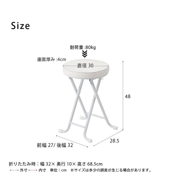 ベーススツール(ホワイト/白) 折りたたみ椅子 カウンターチェア 合成皮革 スチール イス 丸イス コンパクト スリム キッチン クッション パイプイス 完成品 NK-023