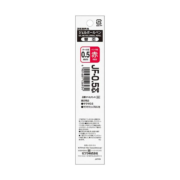 (まとめ)ゼブラ ゲルインクボールペン 替芯 JF-0.5芯 赤 パック品 P-RJF5-R 1本【×30セット】