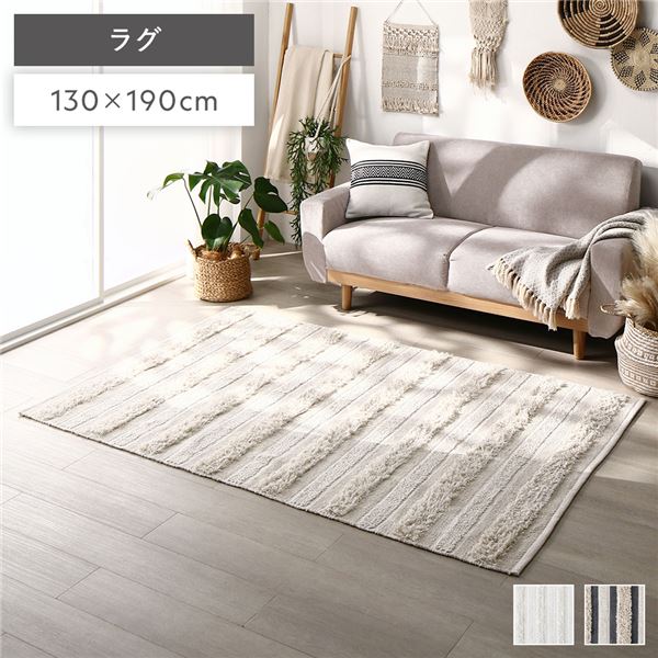 ラグ マット 絨毯 約130×190cm アイボリー 天然素材 ナチュラル コットン 綿100% 折りたたみ収納可 リビング インテリア家具