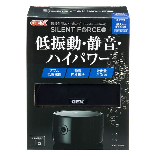 サイレントフォース2000S 【水槽用品】【代引不可】