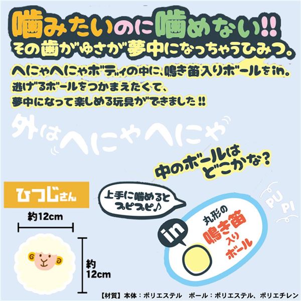 (まとめ) へにゃぴー ひつじさん (ペット用品・犬用) 【×3セット】【代引不可】