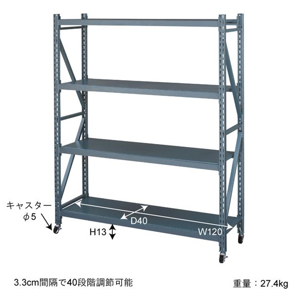 スチールラック 収納棚 約幅129×奥行40.5×高さ157cm アイボリー キャスター付き ボルトレスラック 3D 組立品 リビング 店舗