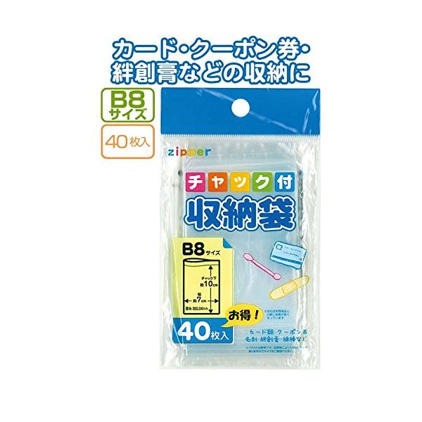 チャック付収納袋B8サイズ(40枚入) 【12個セット】 30-729