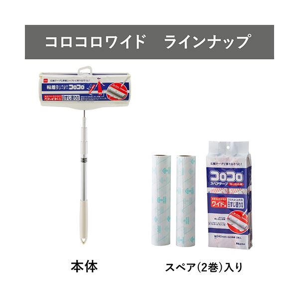 (まとめ) ニトムズコロコロワイド スペアテープ 幅240mm×60周巻 C2240 1パック(2巻) 【×2セット】