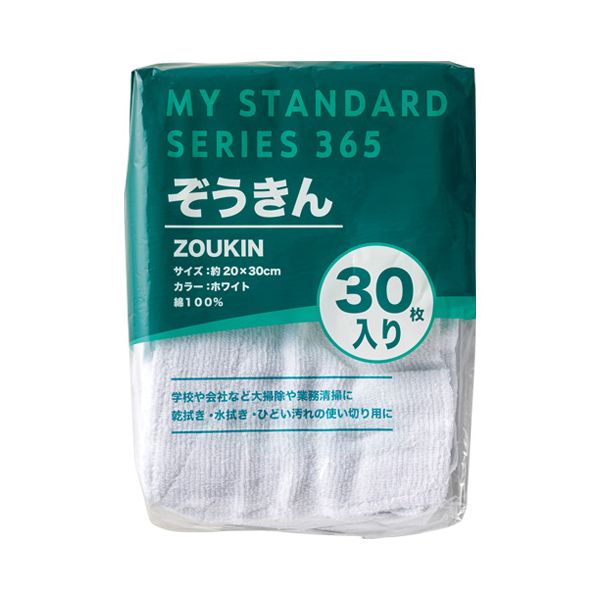 オーミケンシ 雑巾30枚セット 852