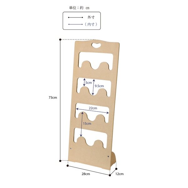 スリッパラック 組立品