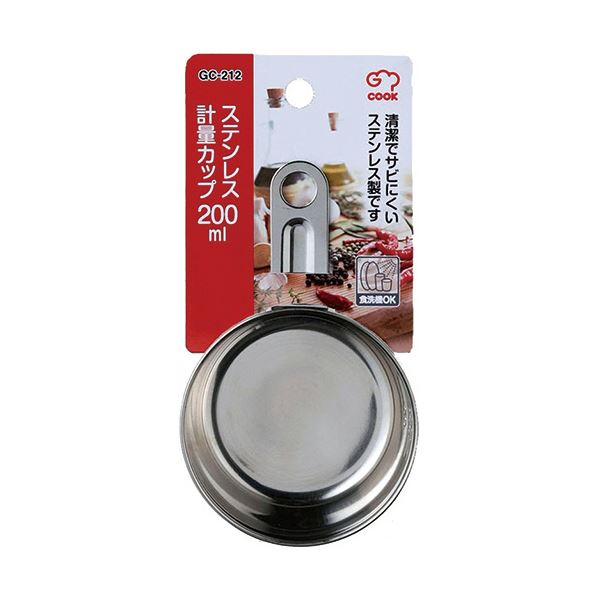 (まとめ) 和平フレイズジー・クック ステンレス計量カップ 200ml GC-212 1個 【×3セット】