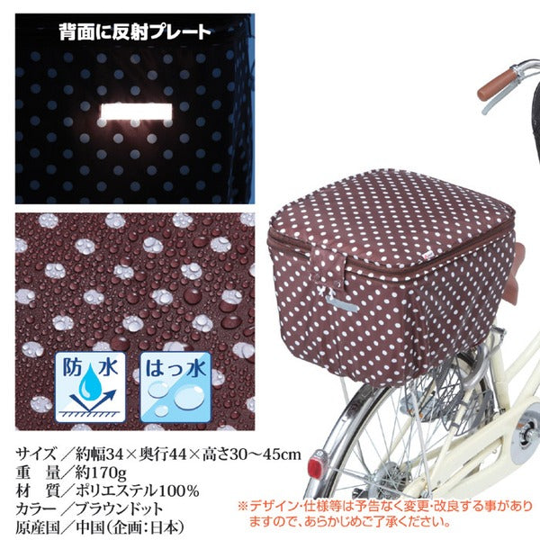 2段式 自転車カゴカバー/自転車用品 【後カゴカバー 両開き ブラウンドット】 撥水加工 ポリエステル100% 自転車専用