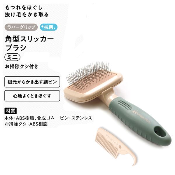(まとめ)BS 角型スリッカーブラシミニ【×3セット】 (犬猫用品/お手入れ用品)【代引不可】