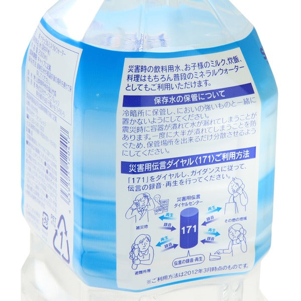 長期保存水 5年保存水 2L×12本(6本×2ケース) 耐熱ボトル使用 まとめ買い歓迎