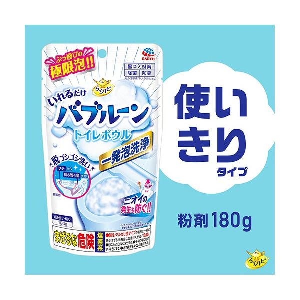 (まとめ) アース製薬らくハピ いれるだけバブルーン トイレボウル 180g 1パック 【×3セット】
