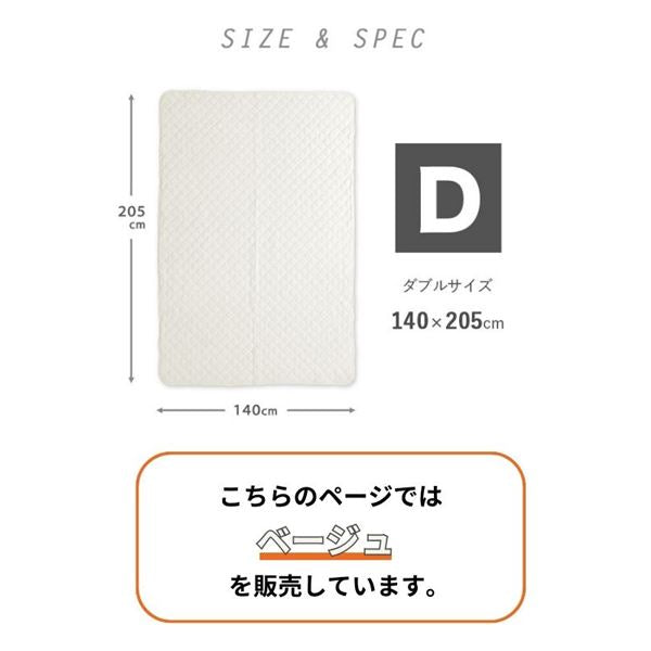 やわらかパイル生地の敷きパッド ベージュ ダブル 約140×205cm