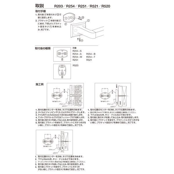 タオルリング/建築金物 【W169×H133mm】 リング:アクリル 浴室可 〔業務用 建材 建築金具〕