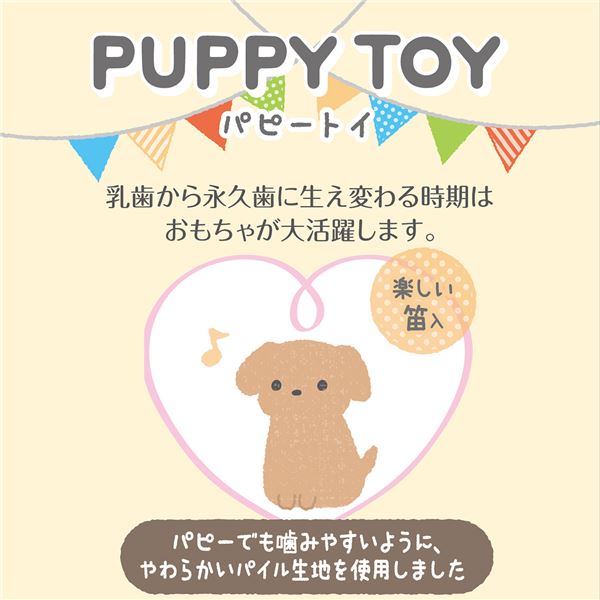 (まとめ)パピーTOY くま【×5セット】 (犬用玩具)【代引不可】
