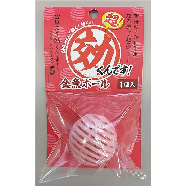(まとめ)超効くんです 金魚ボール1個入【×5セット】 (観賞魚/水槽用品)【代引不可】